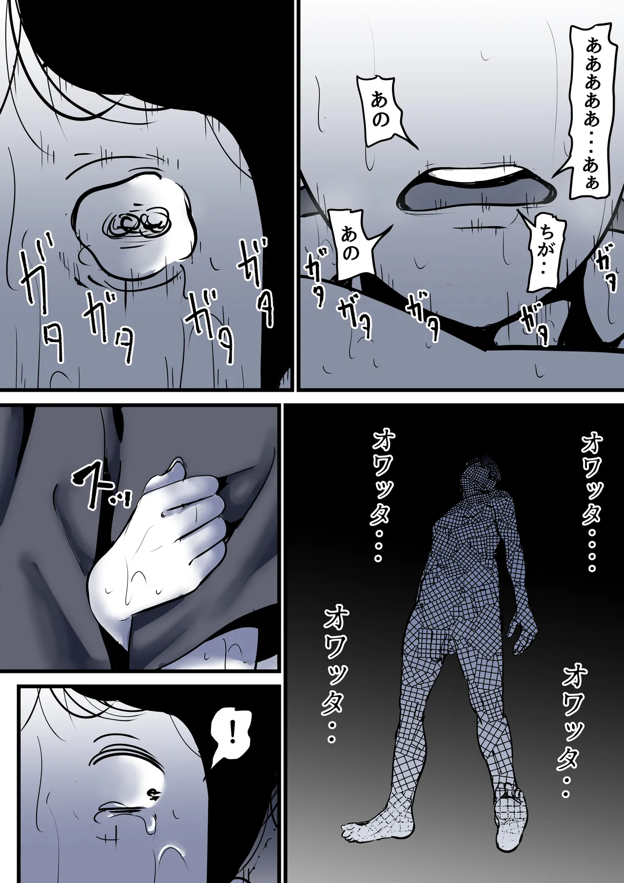 母と堕ちていく part10 - page15