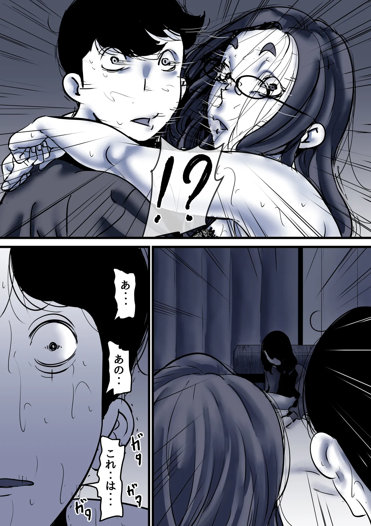 母と堕ちていく part10 - page16