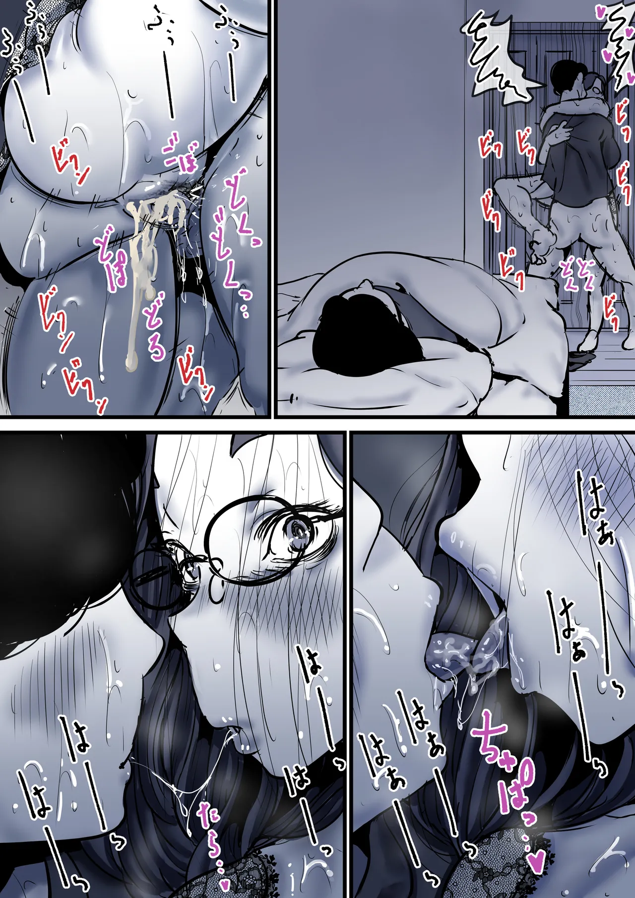 母と堕ちていく part10 - page18