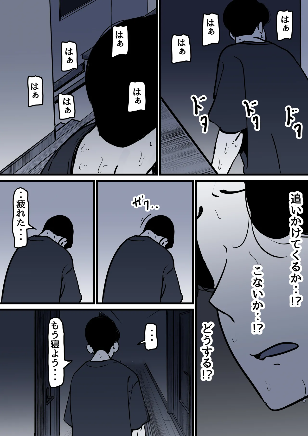 母と堕ちていく part10 - page54