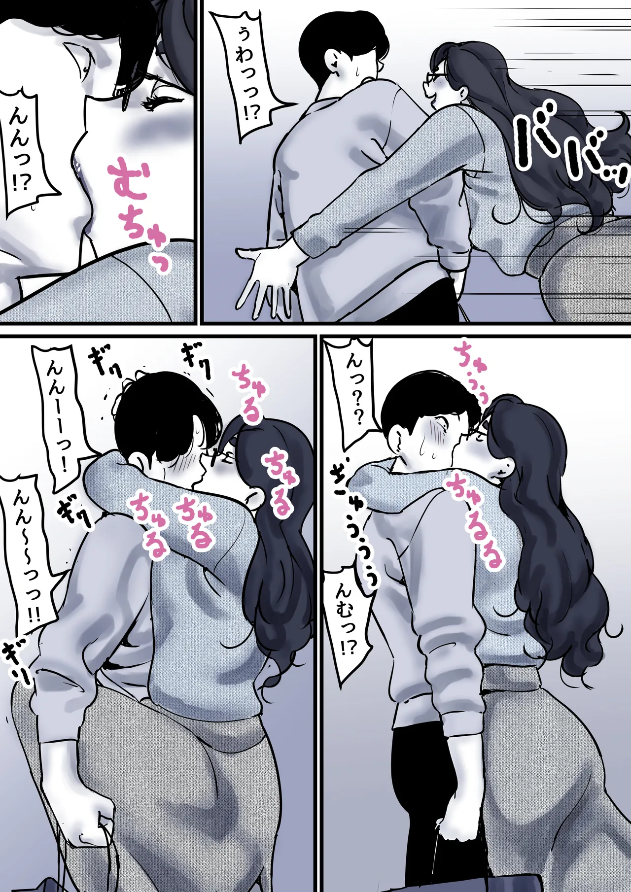 母と堕ちていく part10 - page86