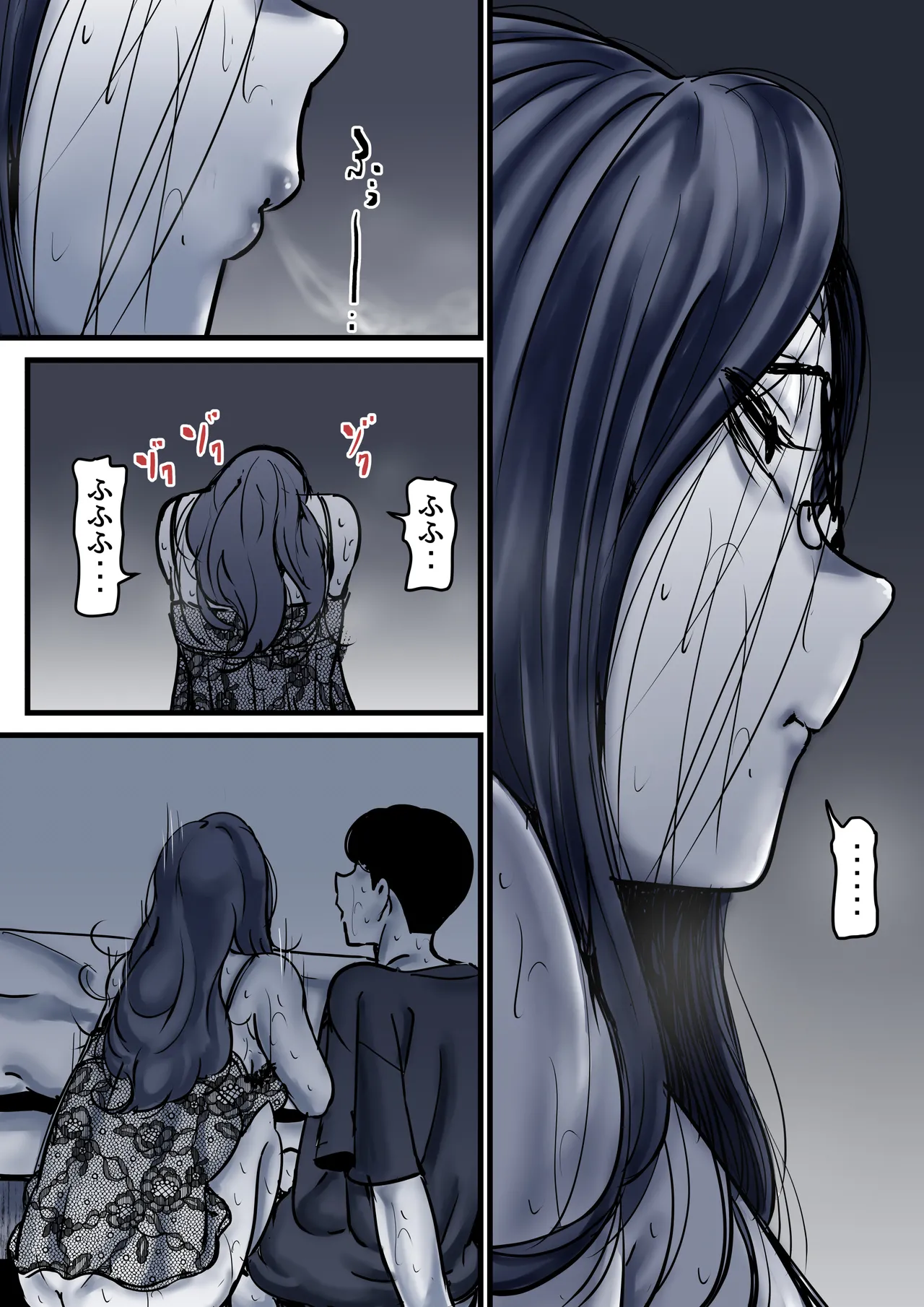 母と堕ちていく part10 - page9