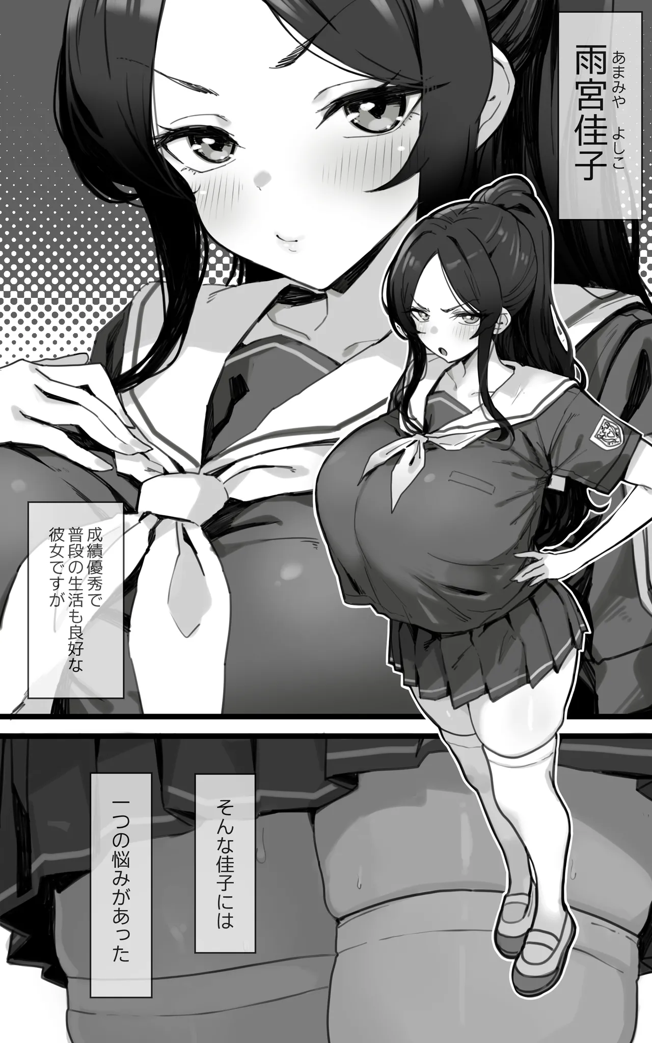 子宮教育 雨宮佳子が先生の子を妊娠するわけがない - page3
