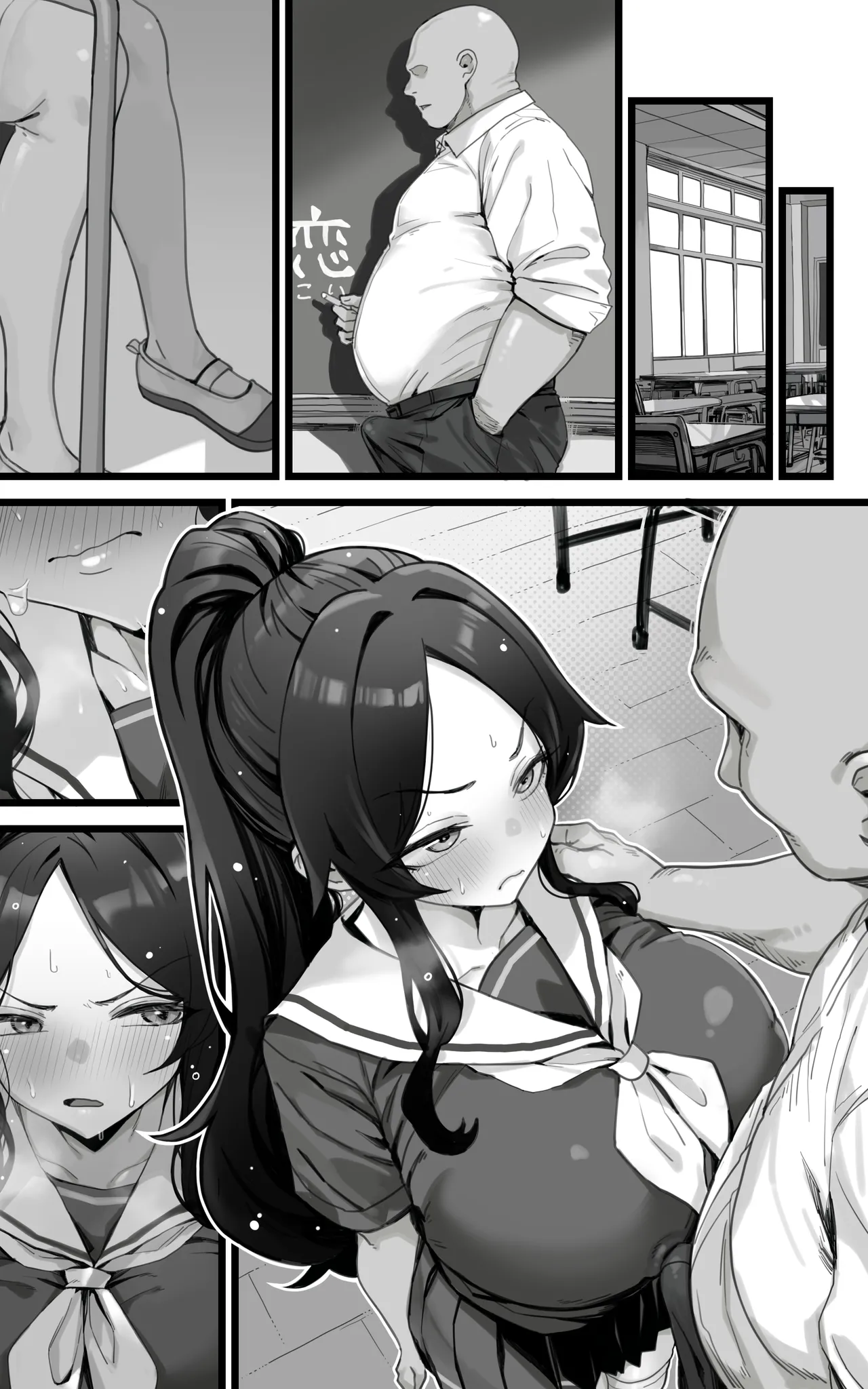 子宮教育 雨宮佳子が先生の子を妊娠するわけがない - page59