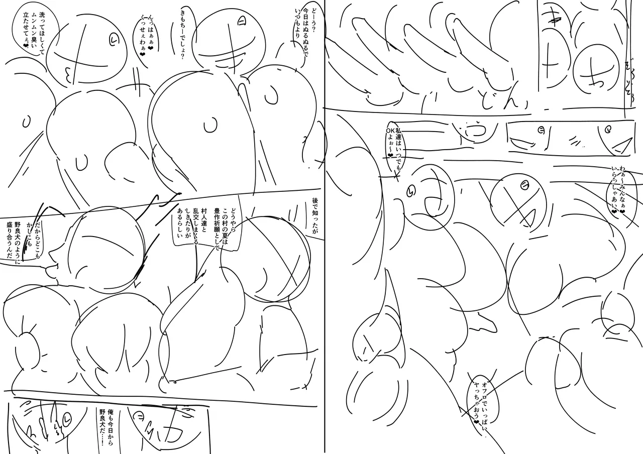 お下品爆乳×超ムチムチデカ尻×どすけべW痴女〜ど田舎の夏は暑すぎてみんなおバカに汗だくゴリオホ性交しているお話〜 - page101