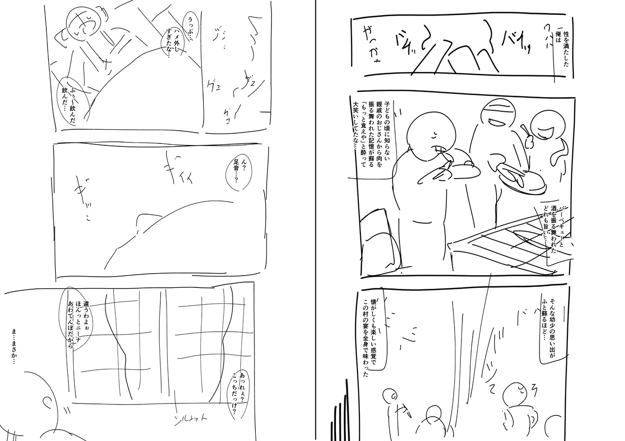 お下品爆乳×超ムチムチデカ尻×どすけべW痴女〜ど田舎の夏は暑すぎてみんなおバカに汗だくゴリオホ性交しているお話〜 - page103