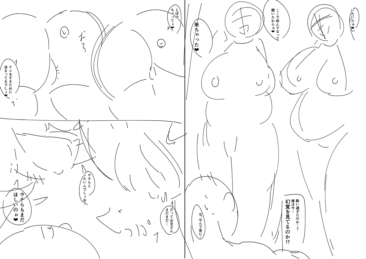 お下品爆乳×超ムチムチデカ尻×どすけべW痴女〜ど田舎の夏は暑すぎてみんなおバカに汗だくゴリオホ性交しているお話〜 - page104