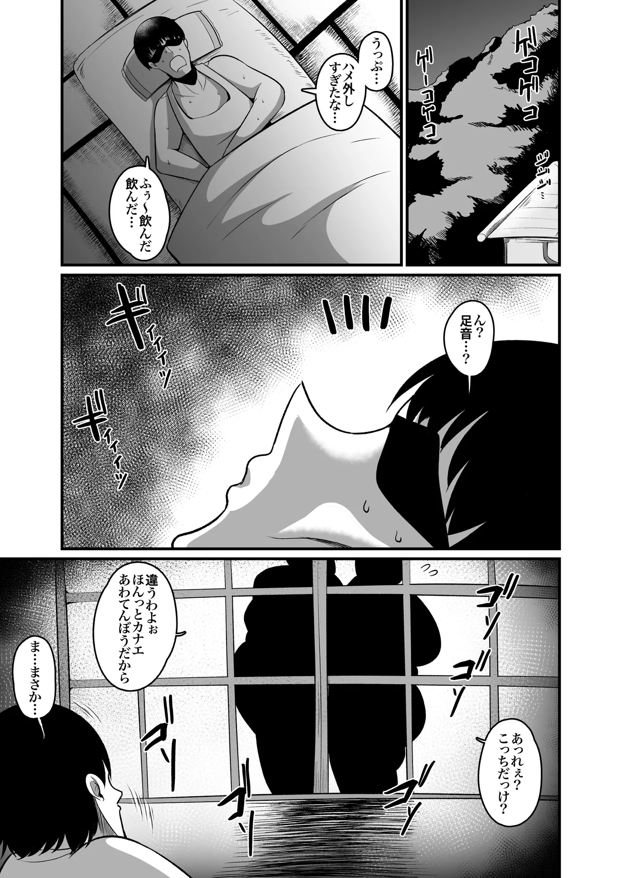 お下品爆乳×超ムチムチデカ尻×どすけべW痴女〜ど田舎の夏は暑すぎてみんなおバカに汗だくゴリオホ性交しているお話〜 - page32