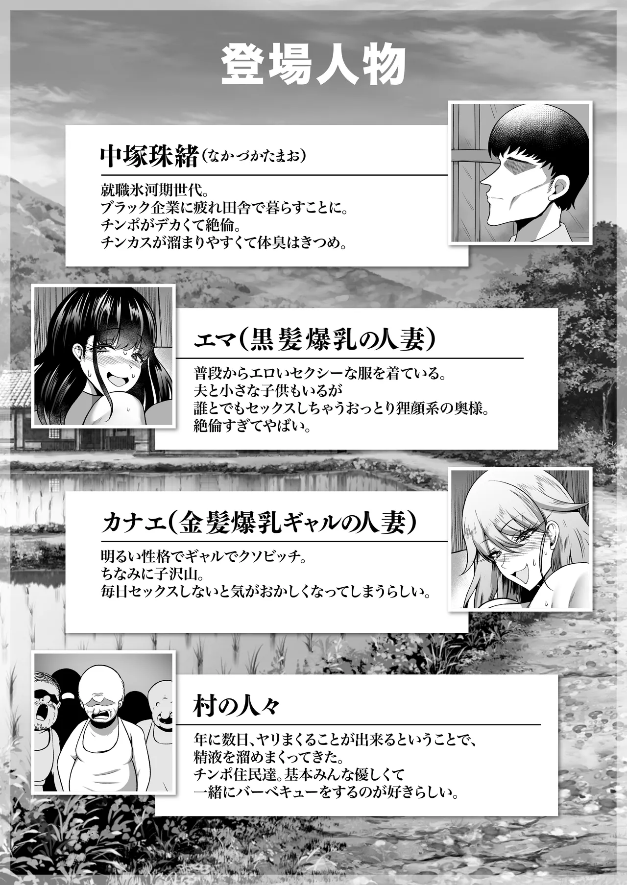 お下品爆乳×超ムチムチデカ尻×どすけべW痴女〜ど田舎の夏は暑すぎてみんなおバカに汗だくゴリオホ性交しているお話〜 - page4