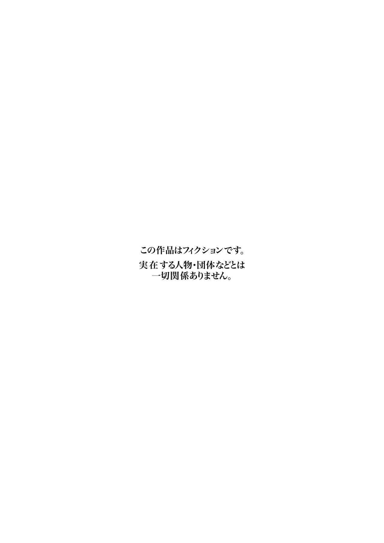 お下品爆乳×超ムチムチデカ尻×どすけべW痴女〜ど田舎の夏は暑すぎてみんなおバカに汗だくゴリオホ性交しているお話〜 - page5
