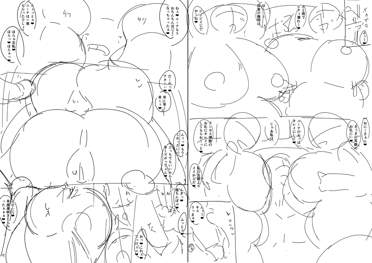 お下品爆乳×超ムチムチデカ尻×どすけべW痴女〜ど田舎の夏は暑すぎてみんなおバカに汗だくゴリオホ性交しているお話〜 - page95