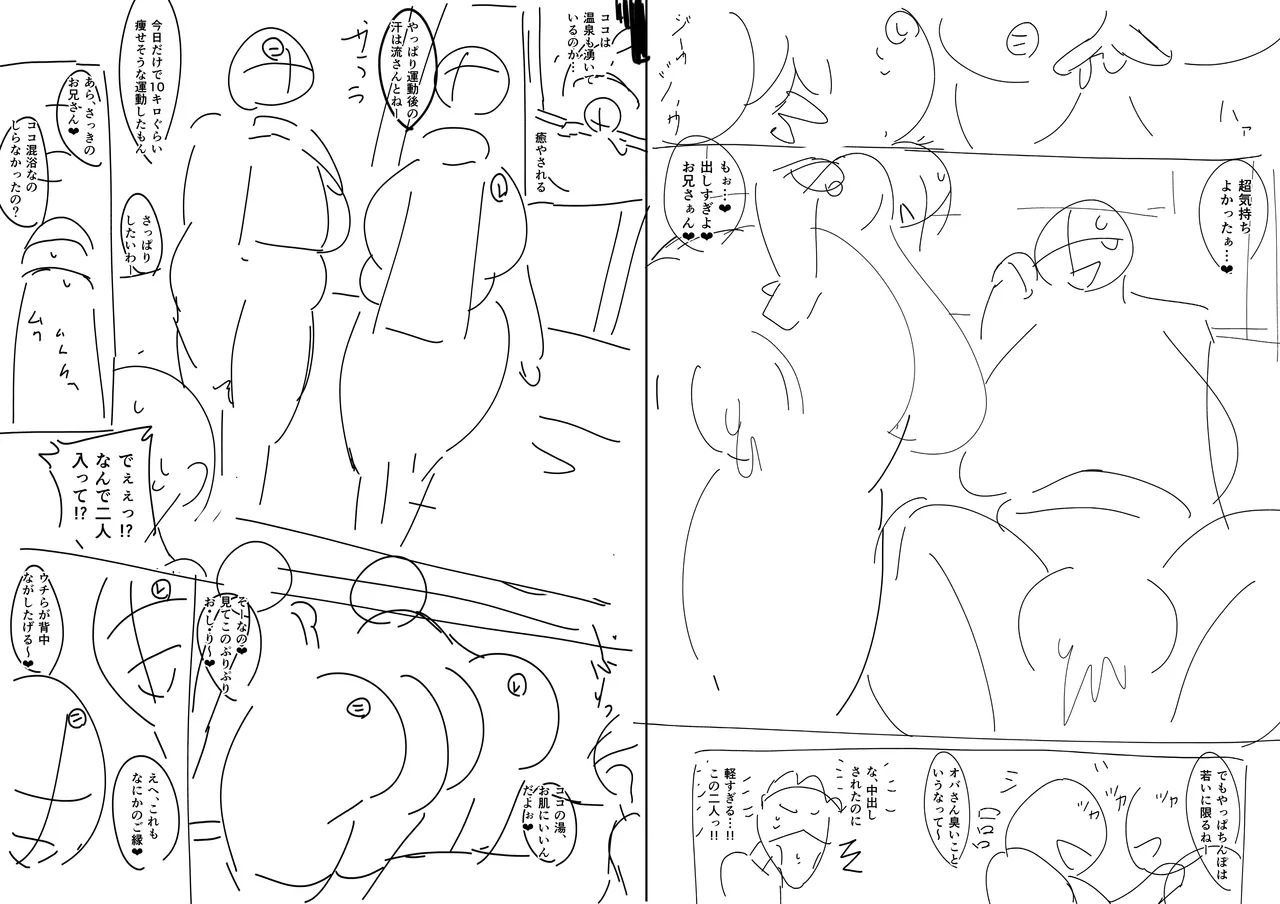 お下品爆乳×超ムチムチデカ尻×どすけべW痴女〜ど田舎の夏は暑すぎてみんなおバカに汗だくゴリオホ性交しているお話〜 - page98