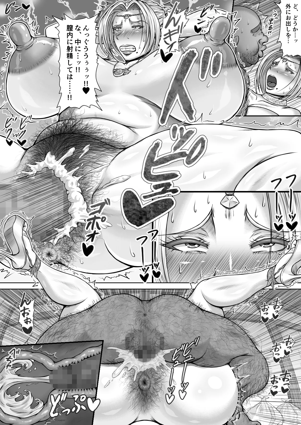 隣に越して来た無知ムチエルフのおばさん - page25
