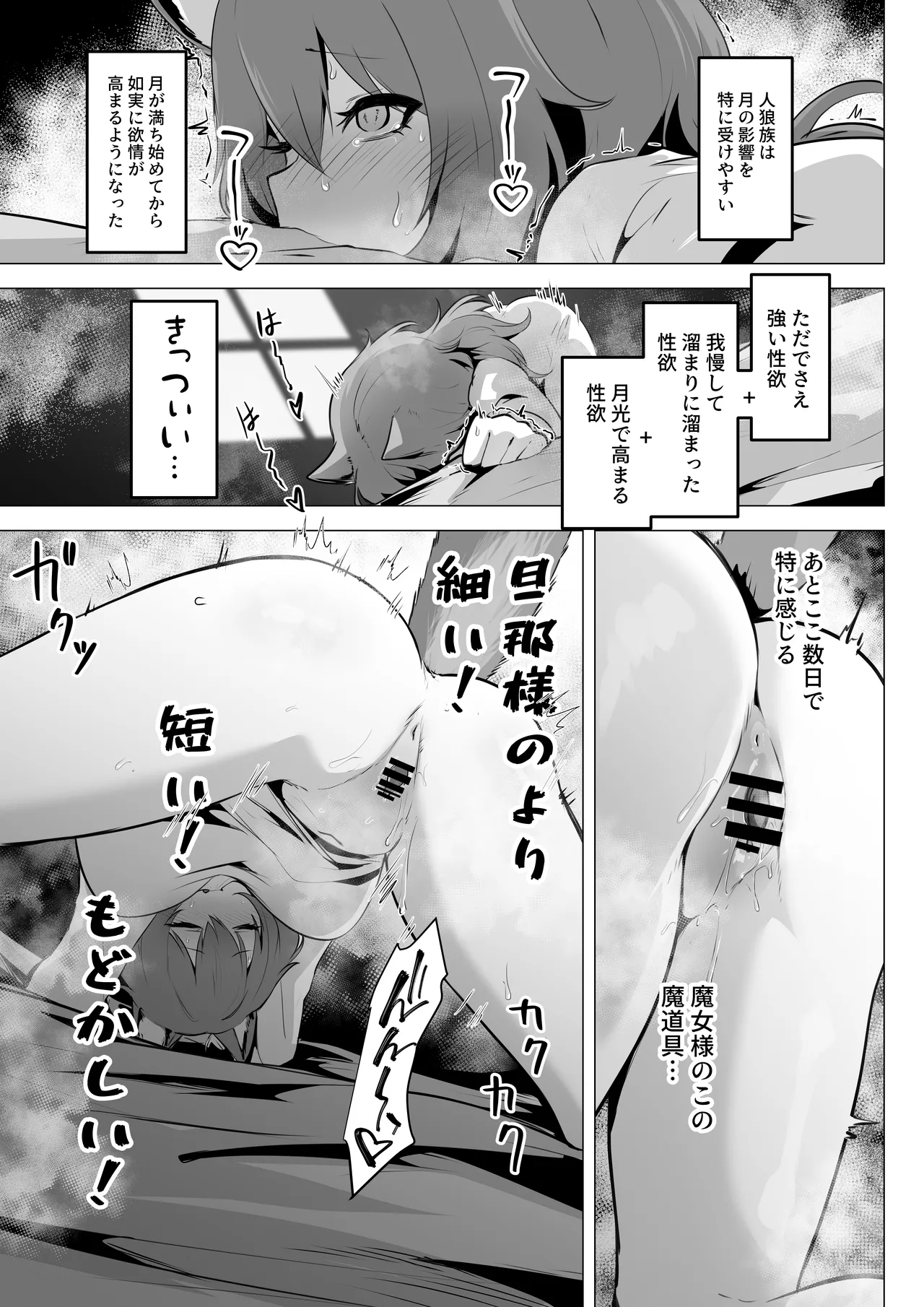 ホンネを聞かせて2 - page19