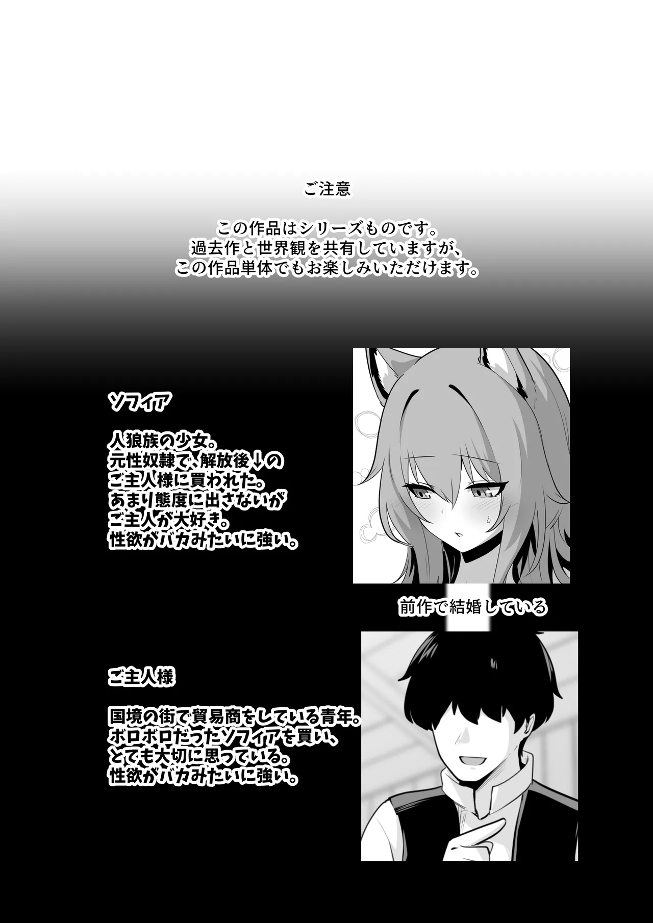 ホンネを聞かせて2 - page2