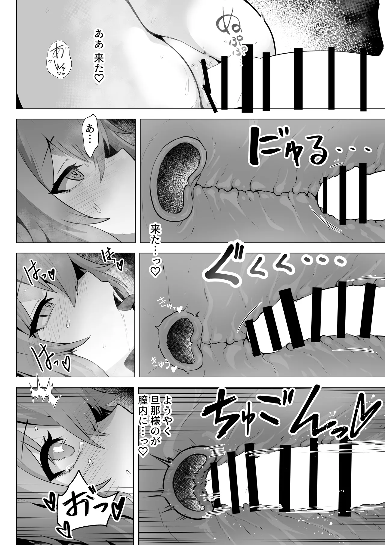 ホンネを聞かせて2 - page28