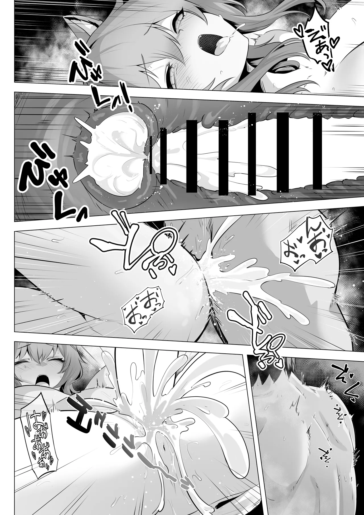 ホンネを聞かせて2 - page32