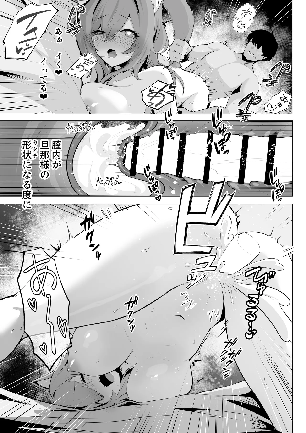 ホンネを聞かせて2 - page39