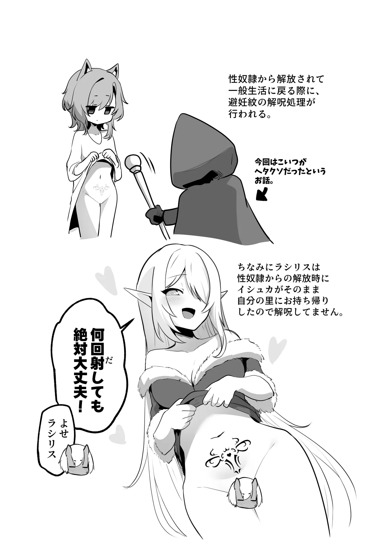 ホンネを聞かせて2 - page57