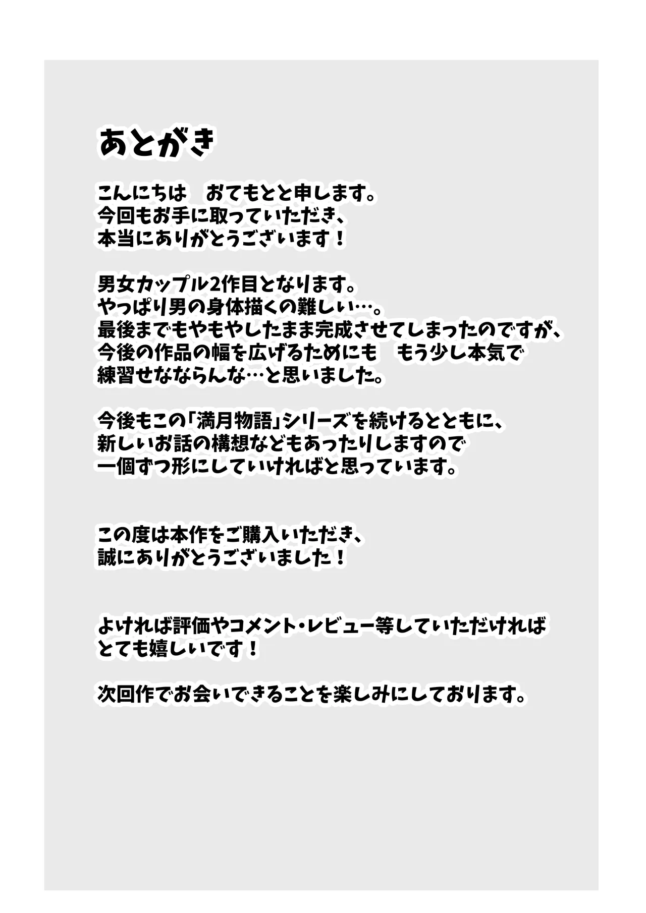 ホンネを聞かせて2 - page58