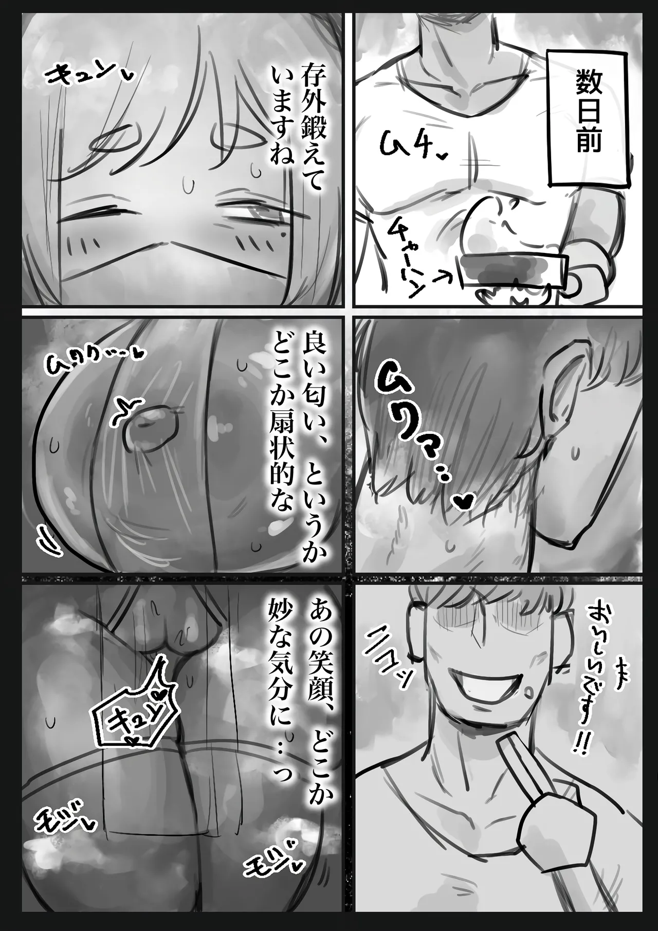 無表情クール系マゾメスウシ乳淫魔さんとラブラブ交尾する話〜マゾメスママ編〜 - page13