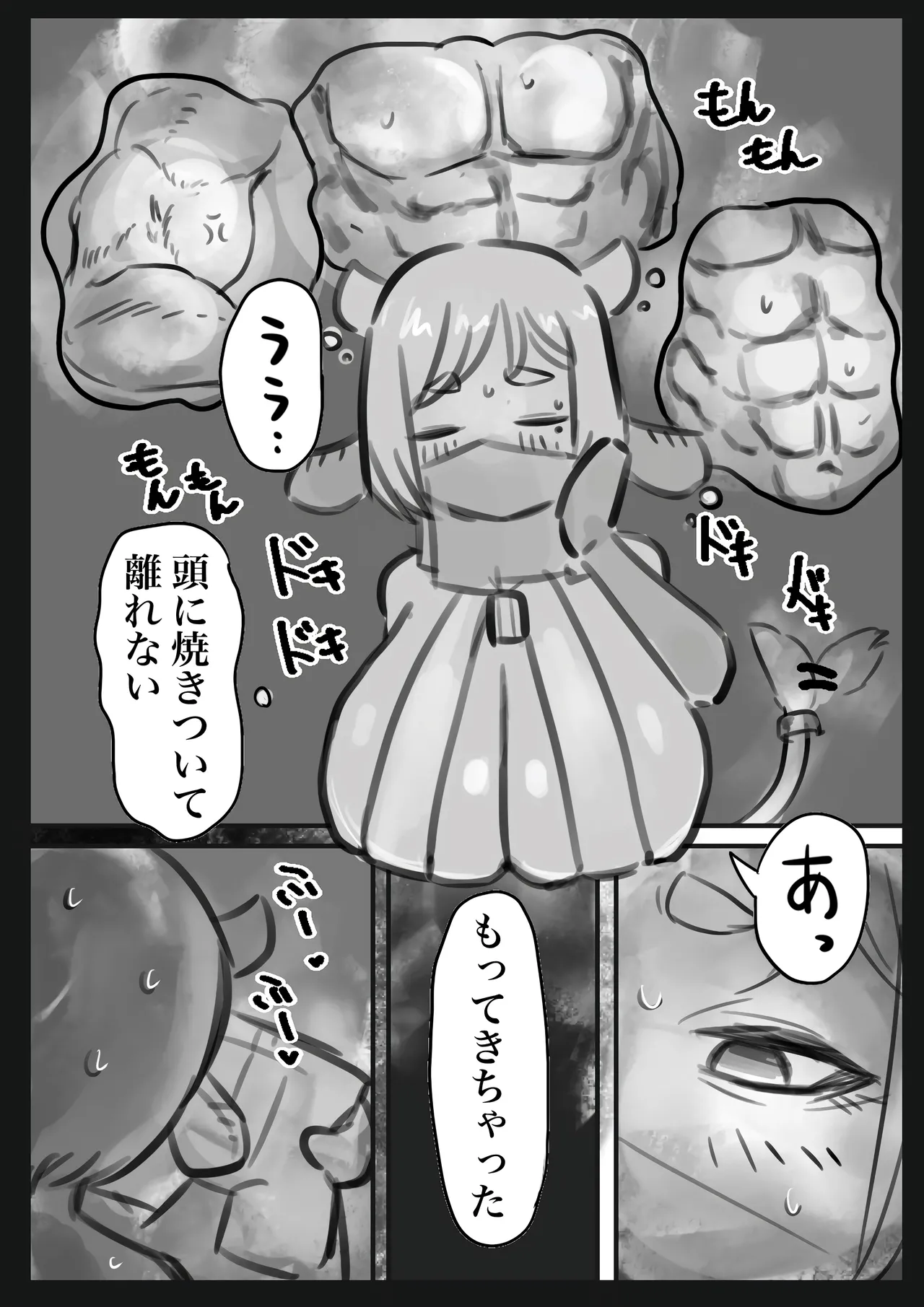 無表情クール系マゾメスウシ乳淫魔さんとラブラブ交尾する話〜マゾメスママ編〜 - page19