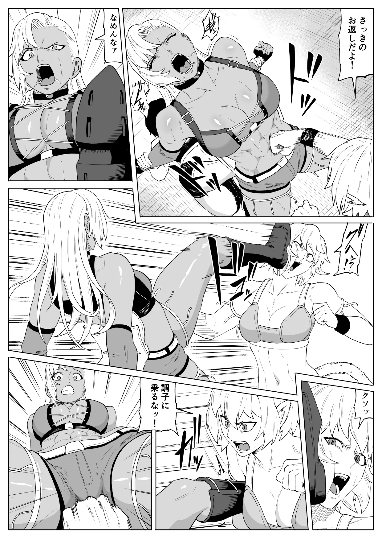 ゴールデンウルフルナ 屈辱プロレス4 - page11