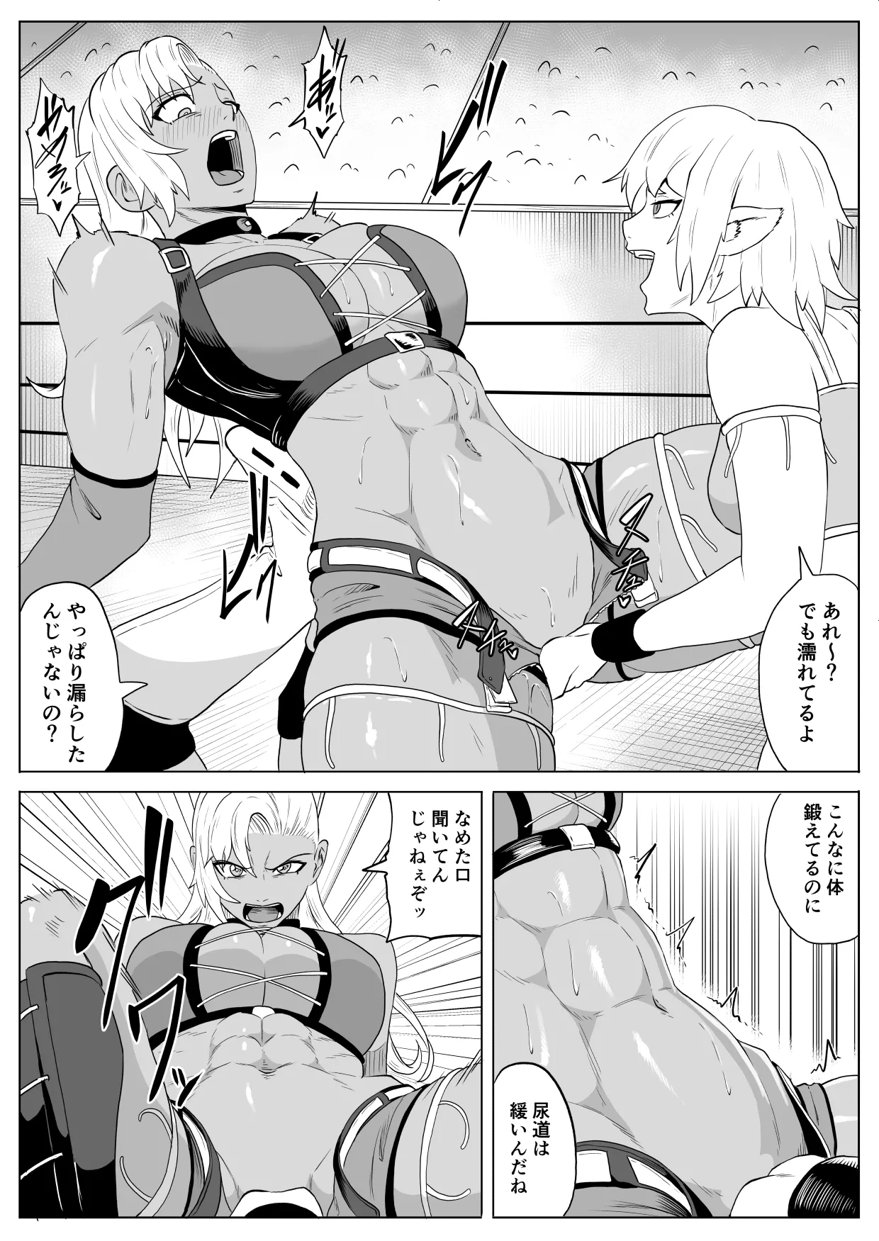 ゴールデンウルフルナ 屈辱プロレス4 - page13