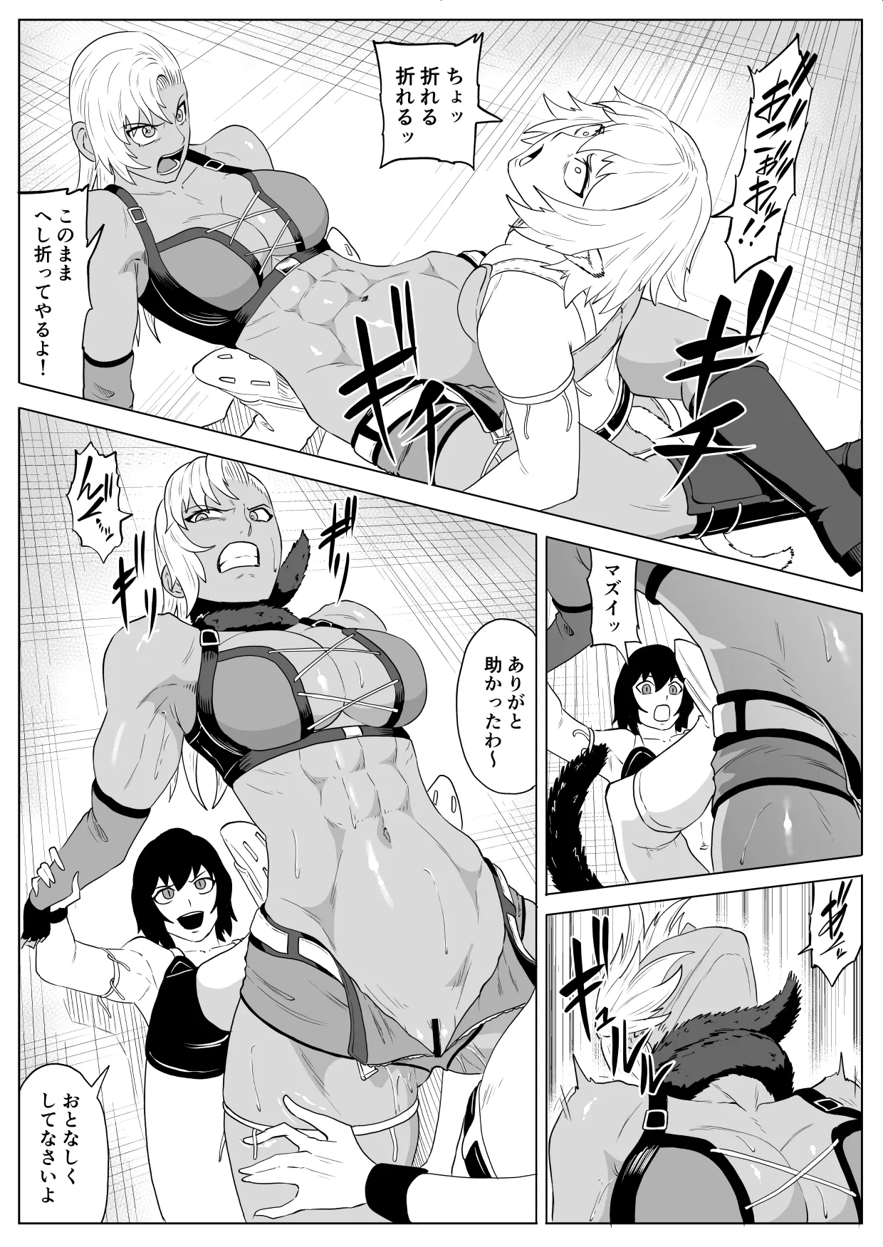 ゴールデンウルフルナ 屈辱プロレス4 - page14