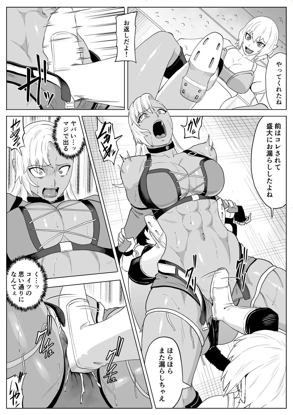 ゴールデンウルフルナ 屈辱プロレス4 - page15