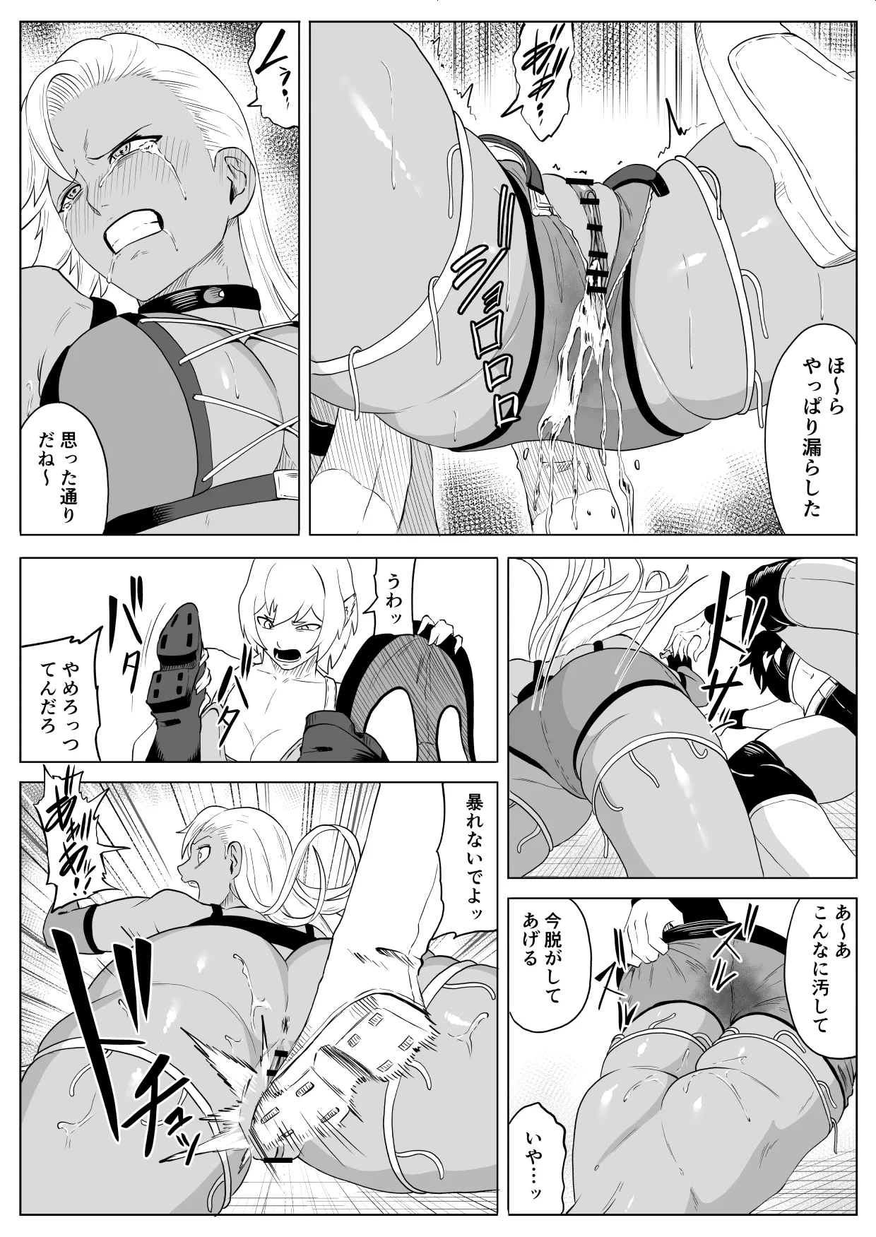 ゴールデンウルフルナ 屈辱プロレス4 - page16