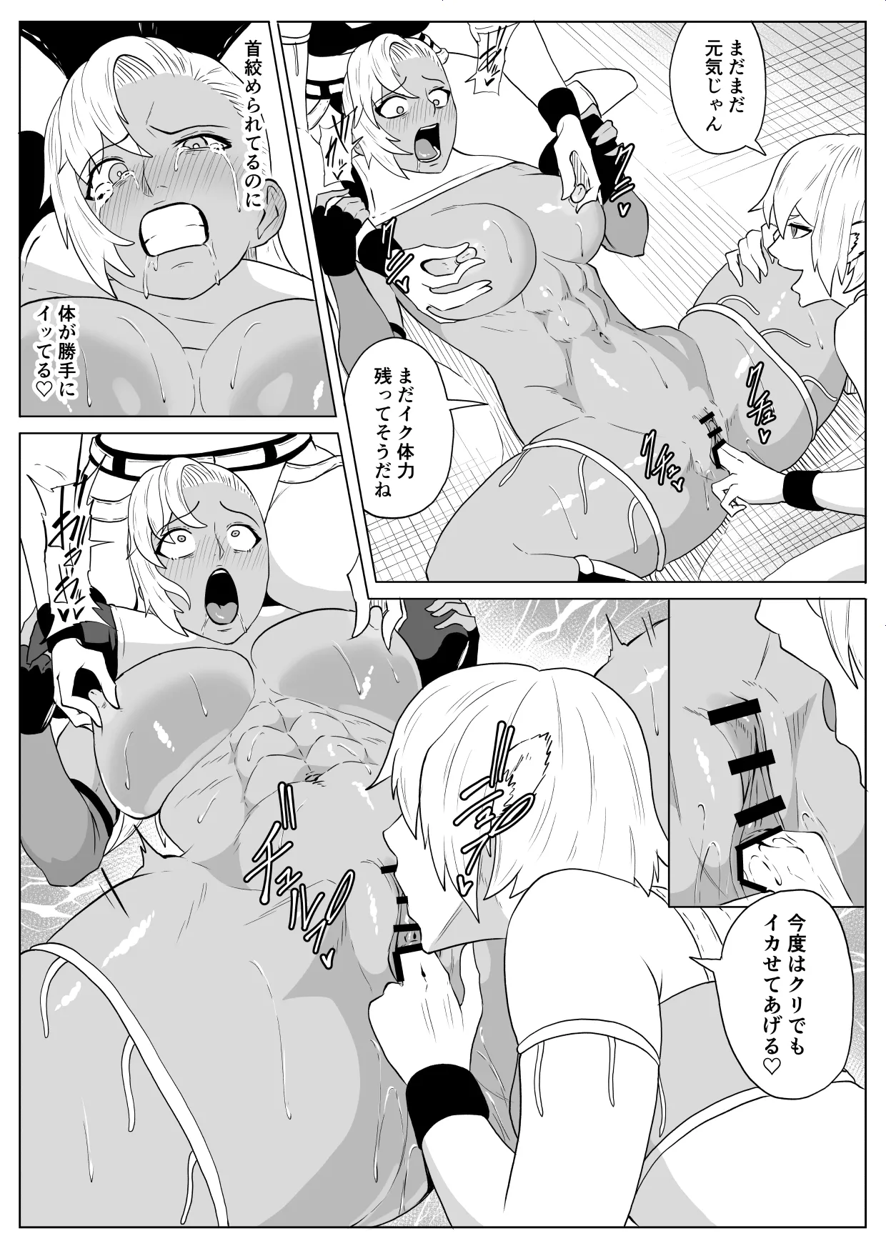 ゴールデンウルフルナ 屈辱プロレス4 - page27