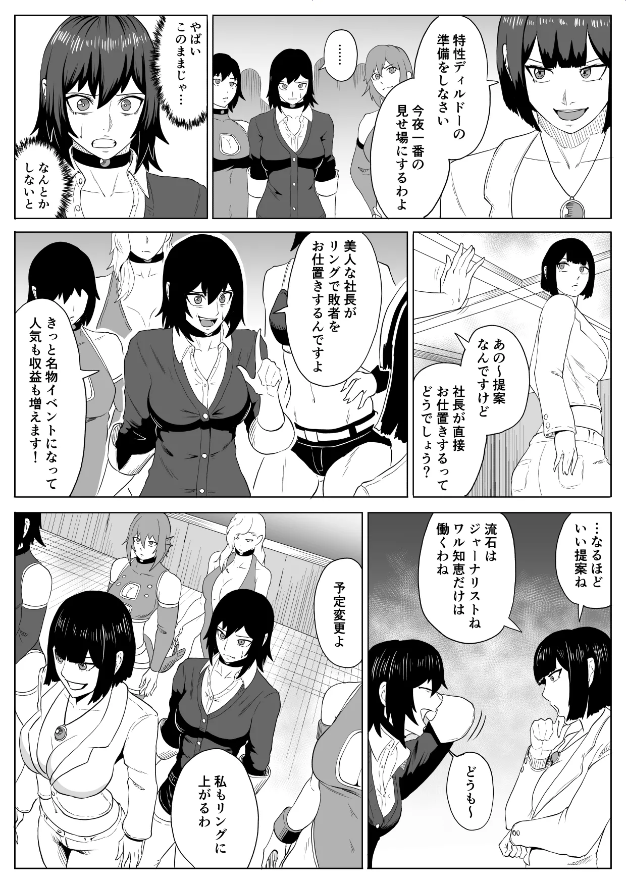 ゴールデンウルフルナ 屈辱プロレス4 - page40