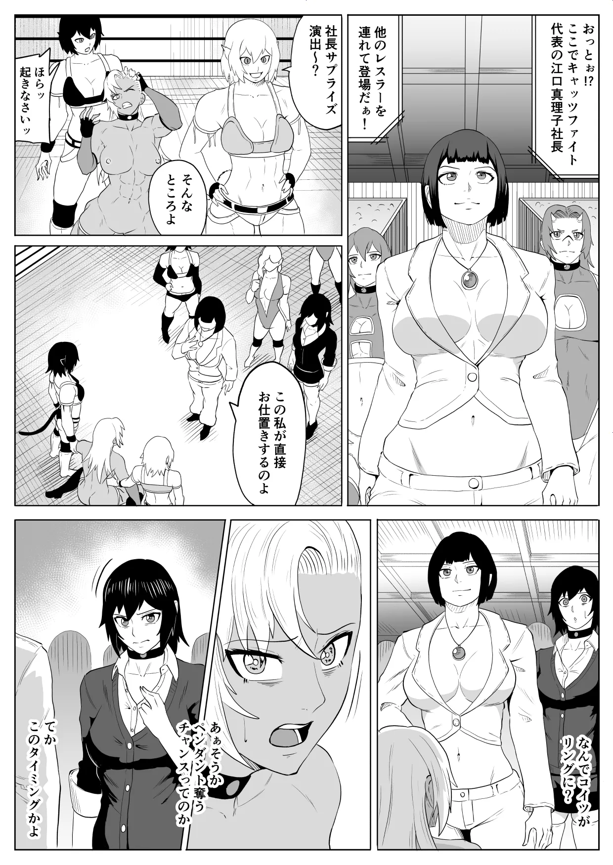 ゴールデンウルフルナ 屈辱プロレス4 - page41