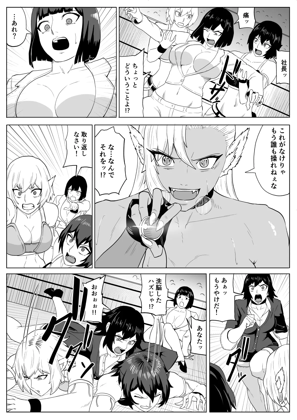 ゴールデンウルフルナ 屈辱プロレス4 - page59