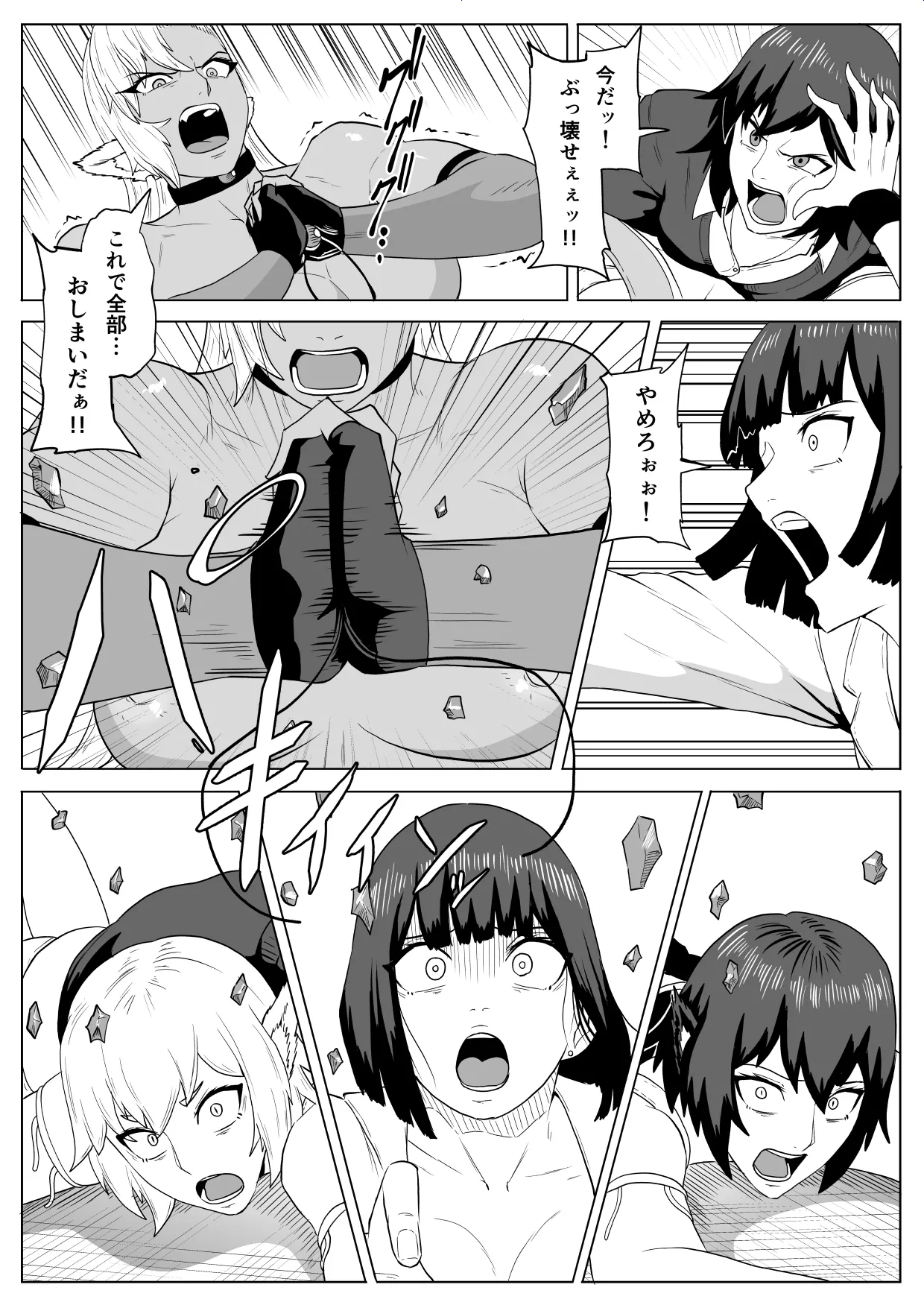 ゴールデンウルフルナ 屈辱プロレス4 - page60