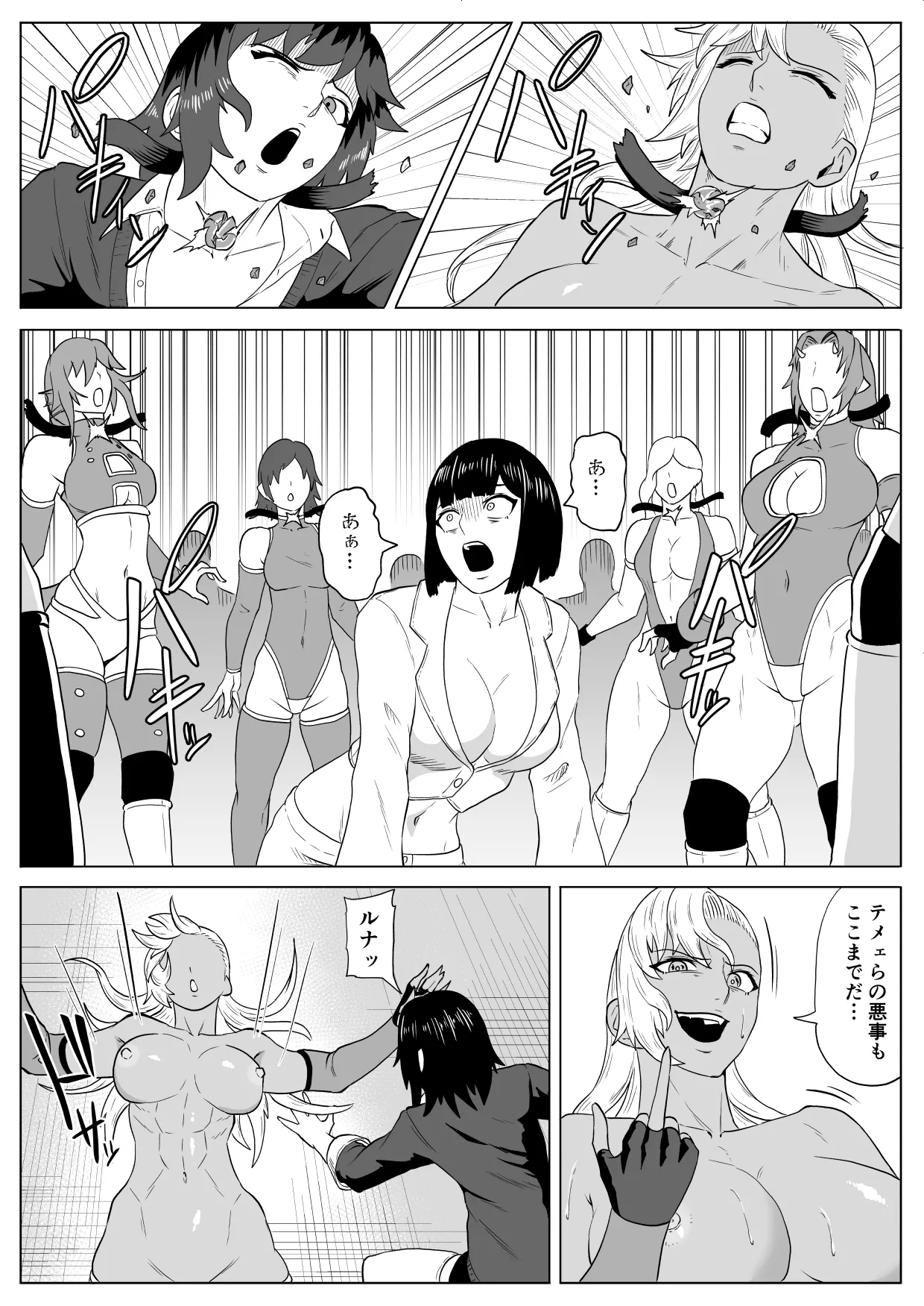 ゴールデンウルフルナ 屈辱プロレス4 - page61