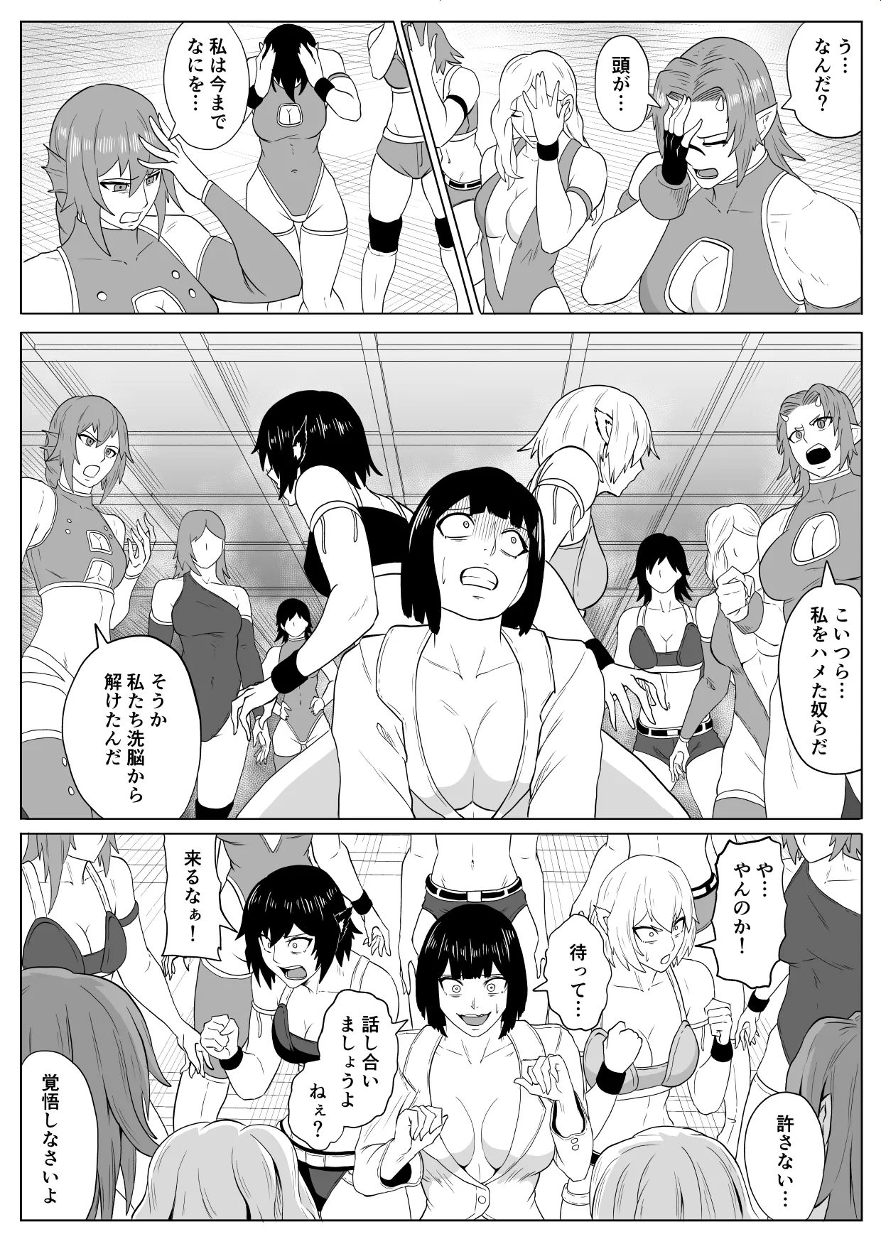 ゴールデンウルフルナ 屈辱プロレス4 - page62
