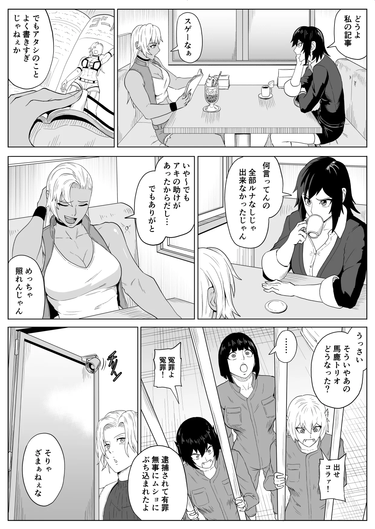 ゴールデンウルフルナ 屈辱プロレス4 - page64