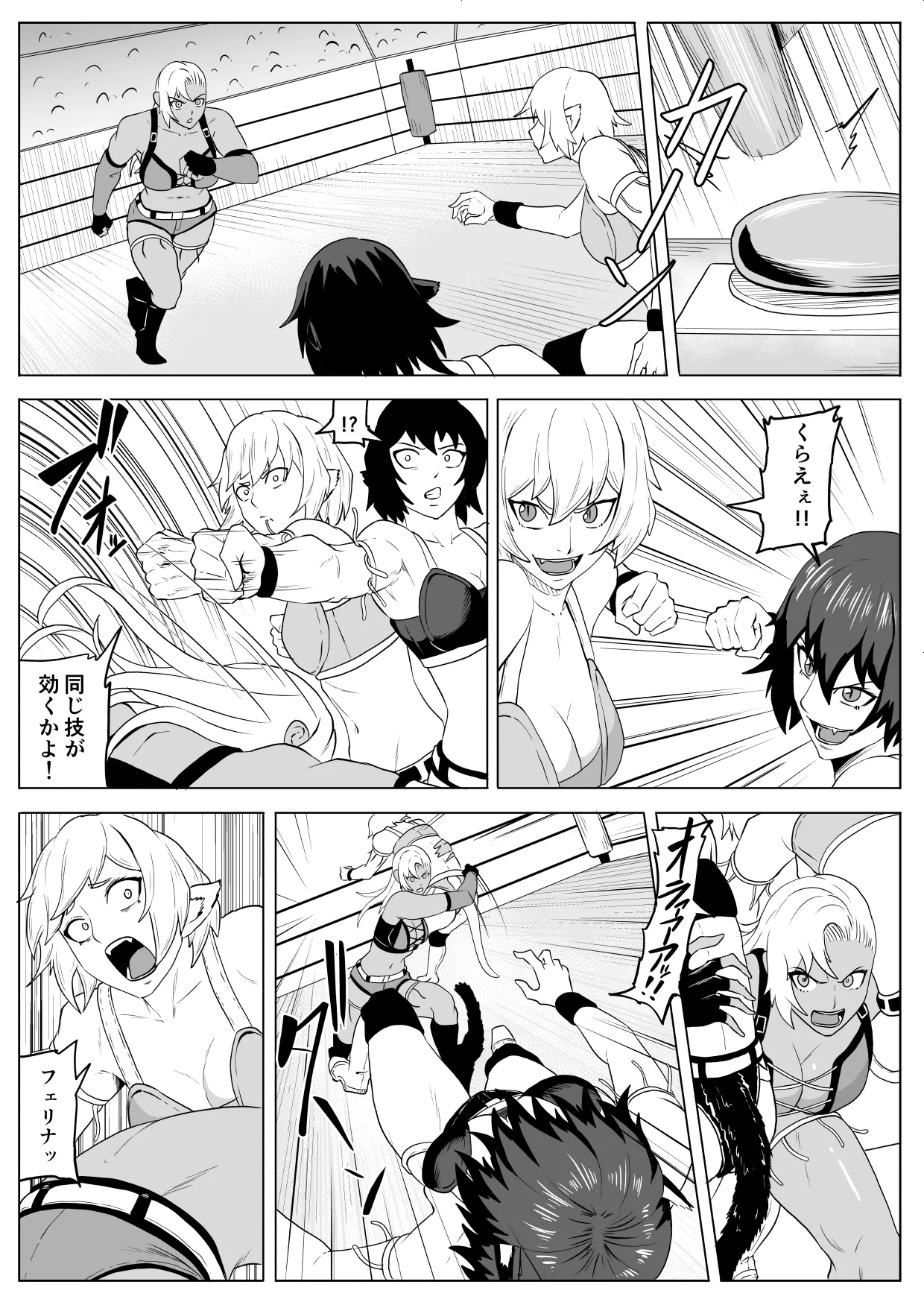 ゴールデンウルフルナ 屈辱プロレス4 - page7