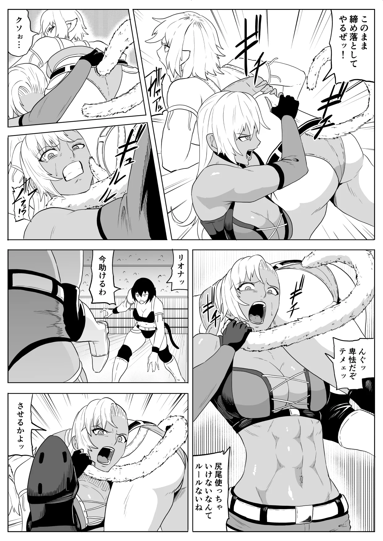 ゴールデンウルフルナ 屈辱プロレス4 - page8