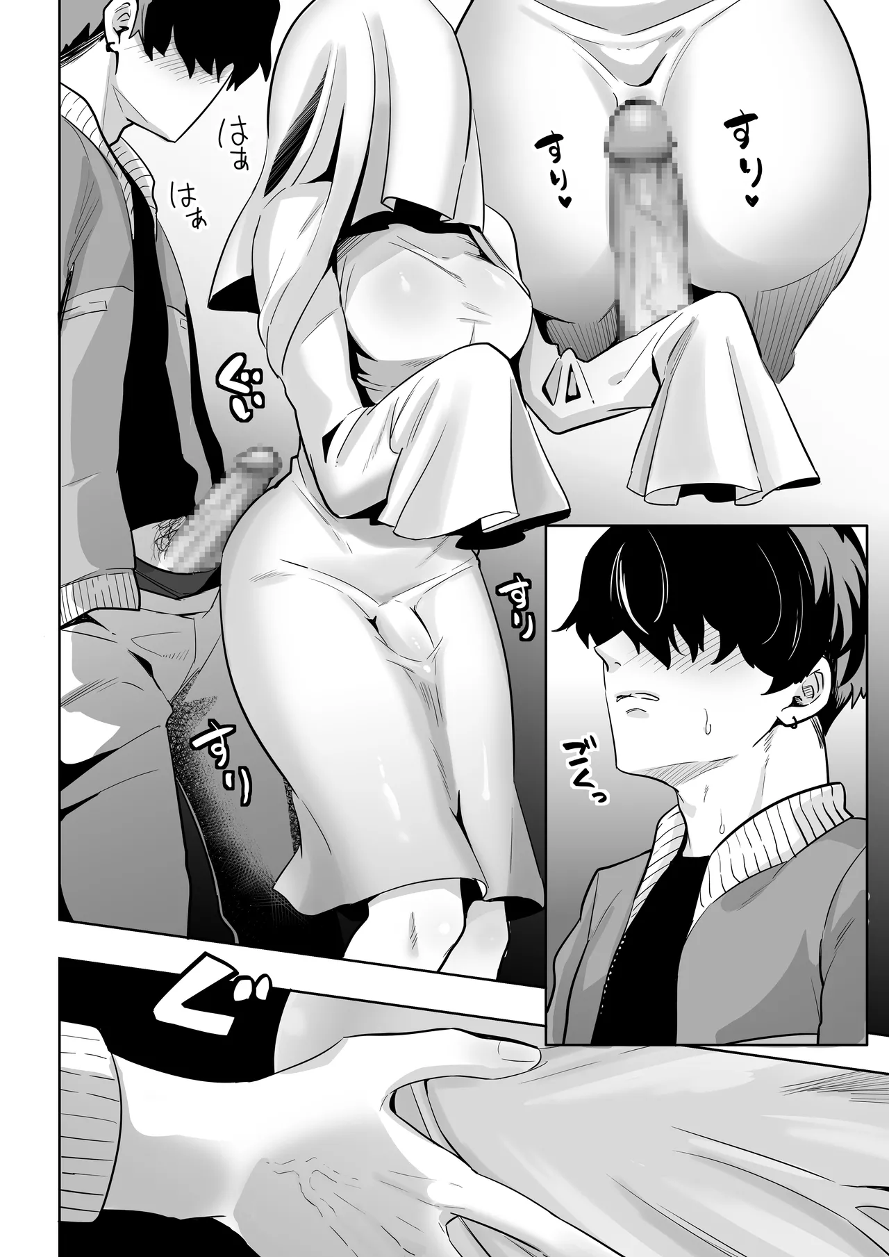 シーメール シーツおばけ - page11