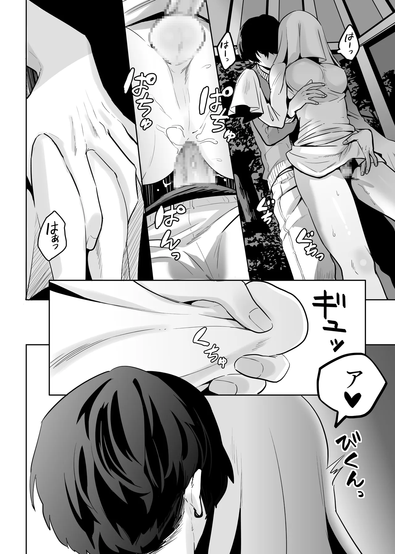 シーメール シーツおばけ - page15