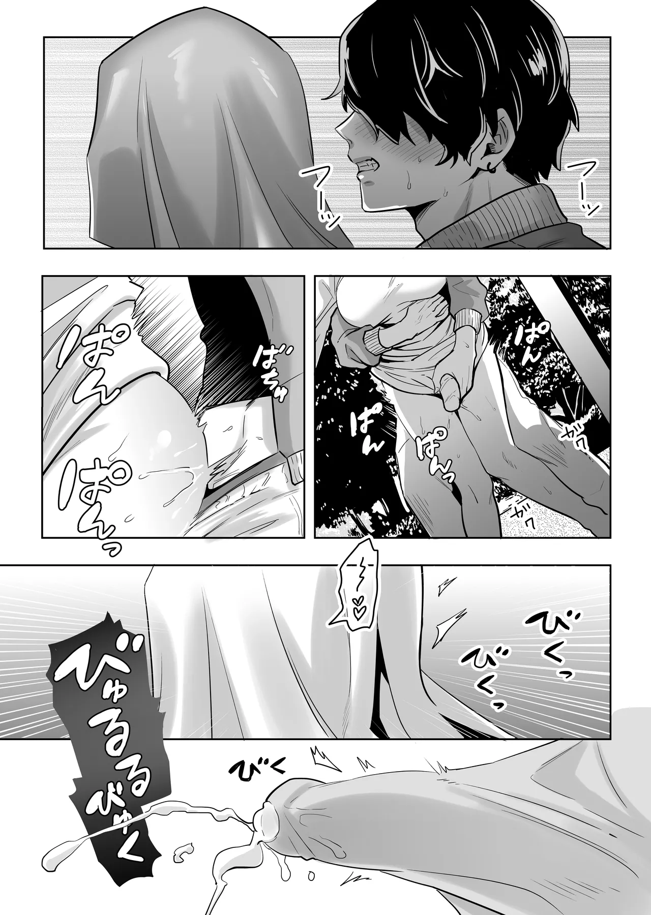 シーメール シーツおばけ - page16