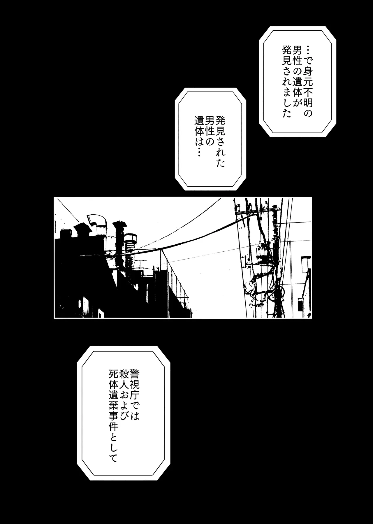 シーメール シーツおばけ - page29