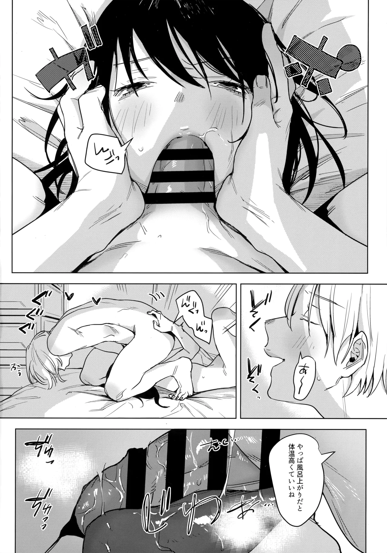 社畜の私を翻弄するのは お前一体誰なんだよ!? - page15