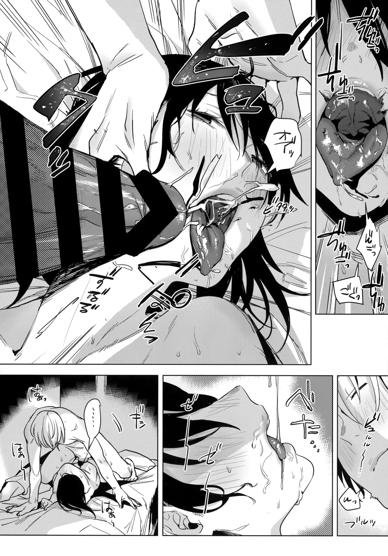 社畜の私を翻弄するのは お前一体誰なんだよ!? - page17