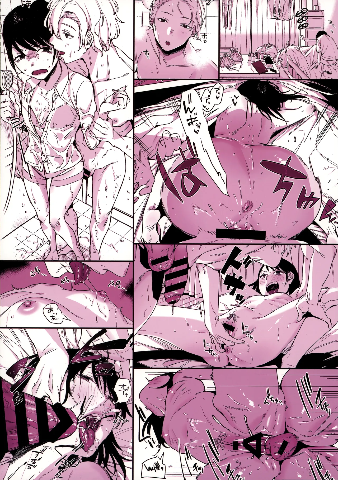 社畜の私を翻弄するのは お前一体誰なんだよ!? - page36