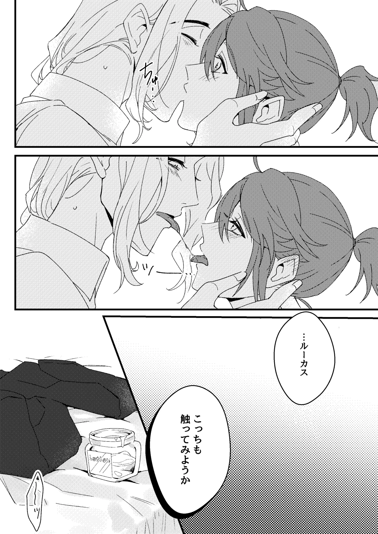 先生が愛弟子になんでも教えてあげる - page12