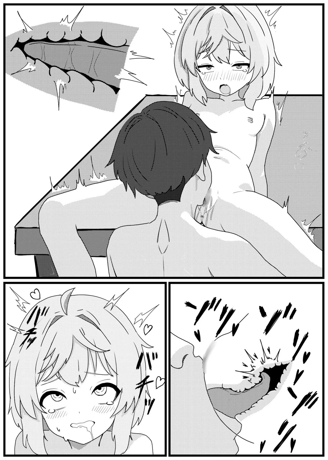 ミシュティといちゃラブせっくす漫画 - page16